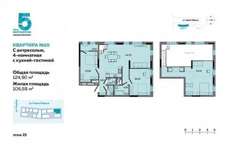 Купить четырехкомнатную квартиру, 125.2 м², этаж 23 из 23. Фото 1