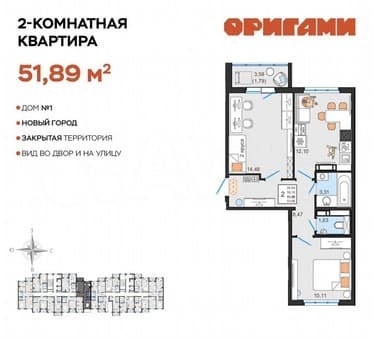 Продажа двухкомнатной квартиры, 51.9 м², этаж 12 из 12. Фото 1