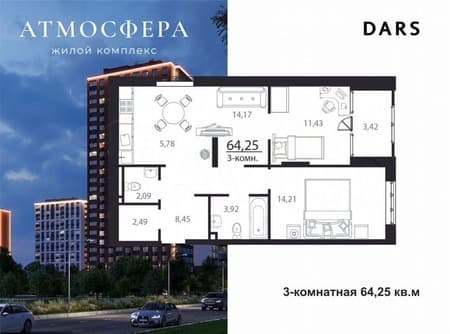 Продажа трехкомнатной квартиры, 64.3 м², этаж 9 из 16. Фото 1