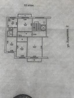 Продажа четырехкомнатной квартиры, 94.4 м², этаж 10 из 10. Фото 1