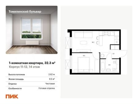 Продажа однокомнатной квартиры, 32.3 м², этаж 14 из 25. Фото 1