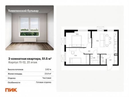 Продать двухкомнатную квартиру, 51.5 м², этаж 21 из 25. Фото 1