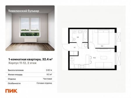 Купить однокомнатную квартиру, 32.4 м², этаж 2 из 25. Фото 1