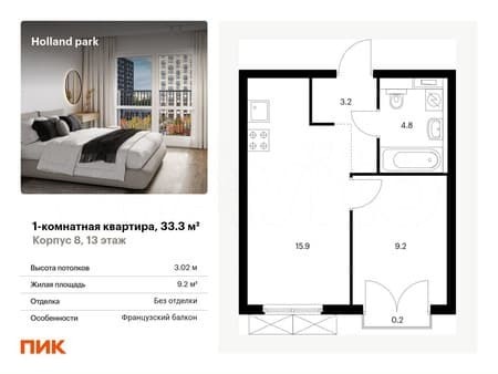 Продаем однокомнатную квартиру, 33.3 м², этаж 13 из 24. Фото 1