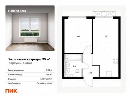 Продам однокомнатную квартиру, 35 м², этаж 4 из 24. Фото 1