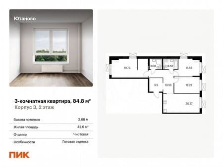Продать трехкомнатную квартиру, 84.8 м², этаж 2 из 9. Фото 1