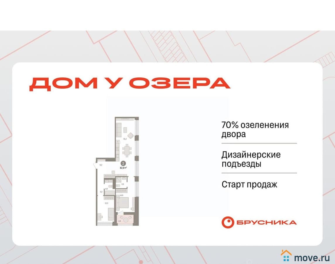 2-комн. квартира, 82.76 м²