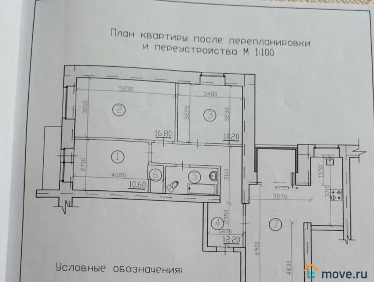 4-комн. квартира, 84 м²