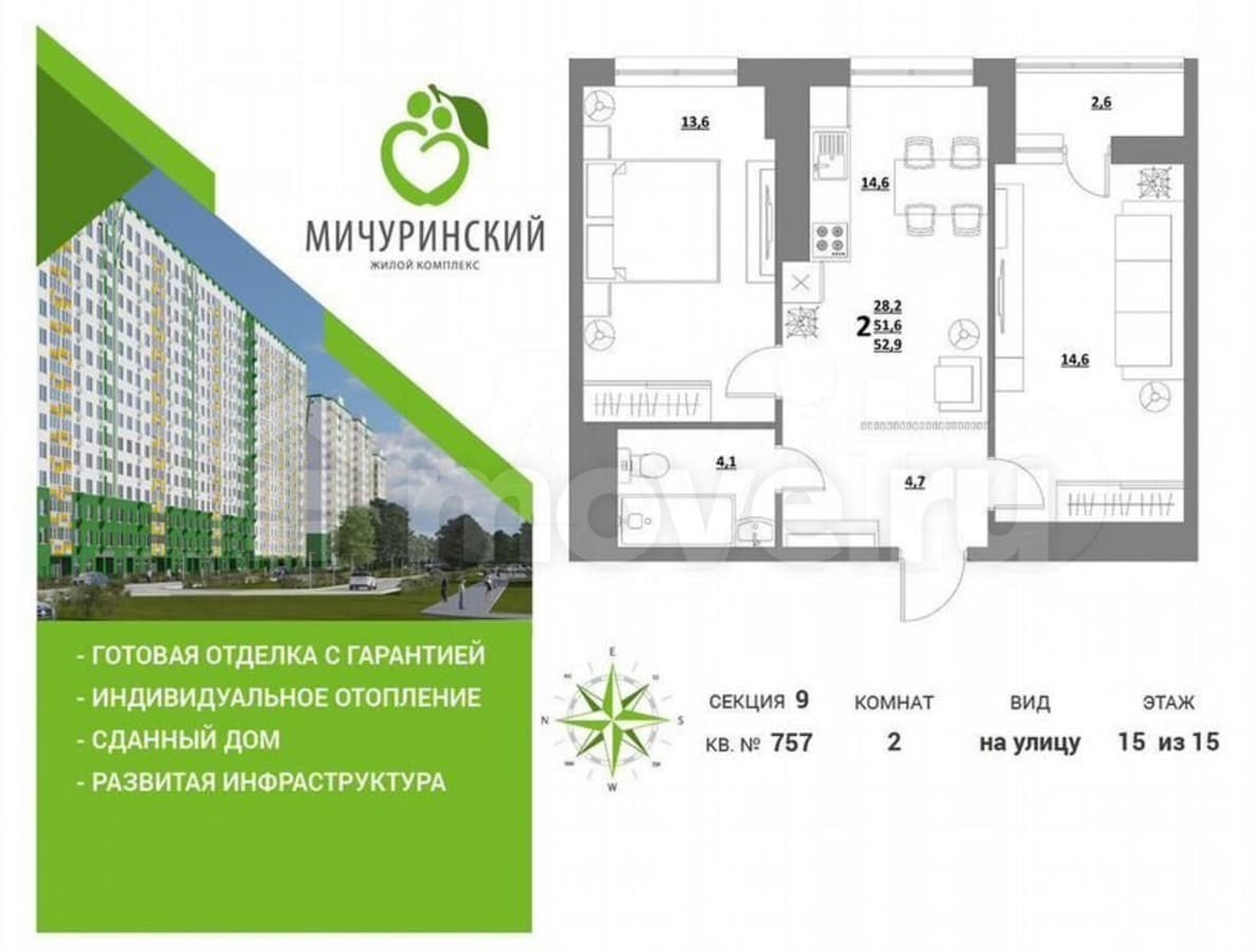 2-комн. квартира, 52.7 м²